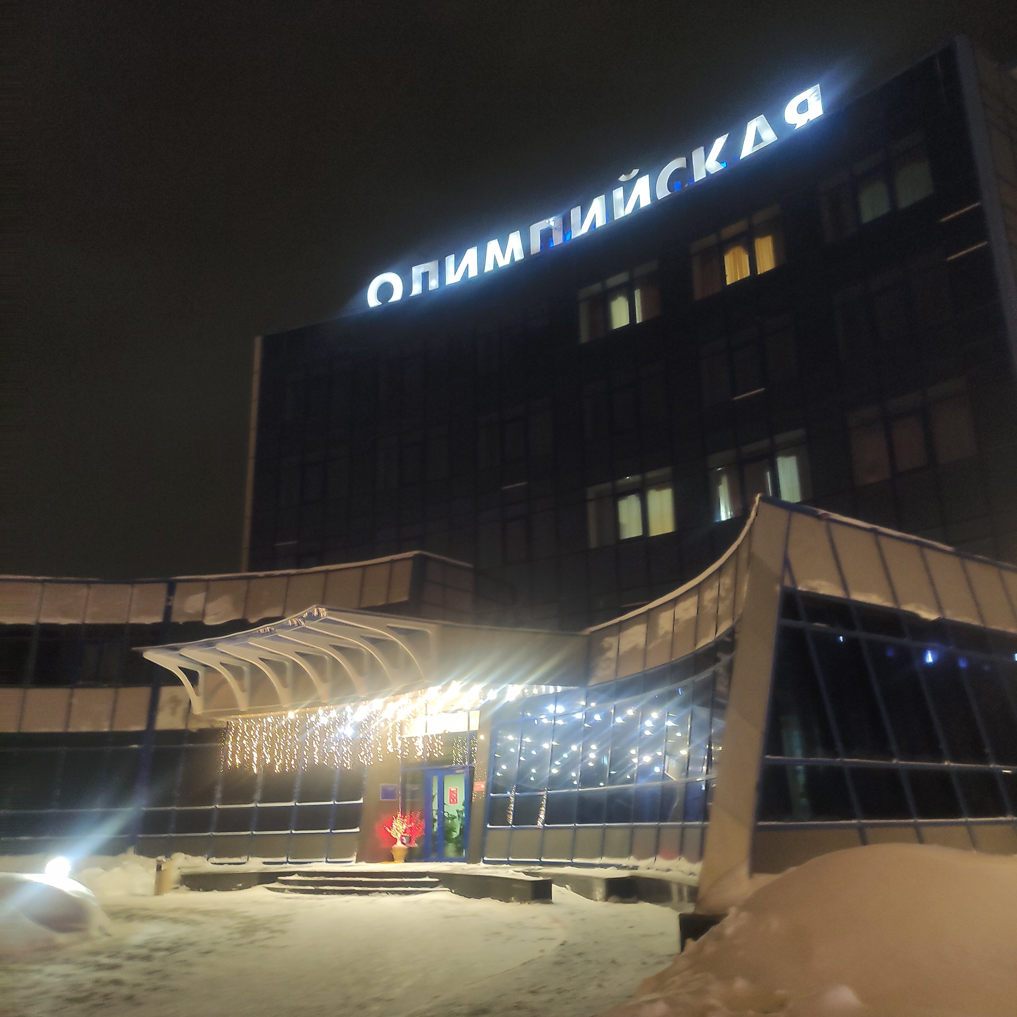 Фото Олимпийская