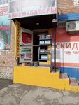 Автоаккумуляторы (Ofitserskaya Street, 18) ، الشواحن والبطاريات القابلة للشحن