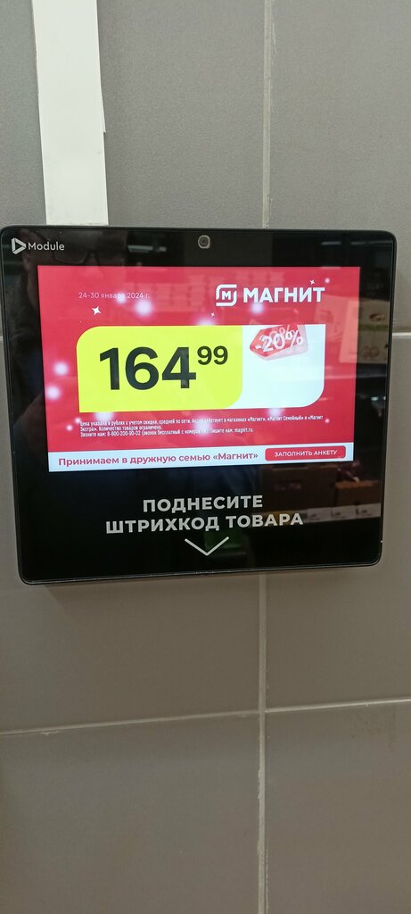 Grocery Magnit, Saint Petersburg, photo