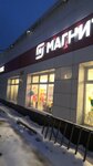 Magnit (Sotsialisticheskaya ulitsa, 9/2), tienda de productos