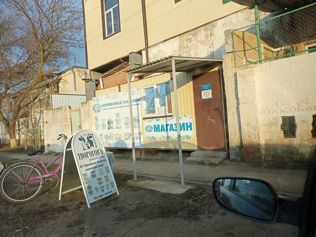 Молочный магазин Твороговъ, Приморско‑Ахтарск, фото