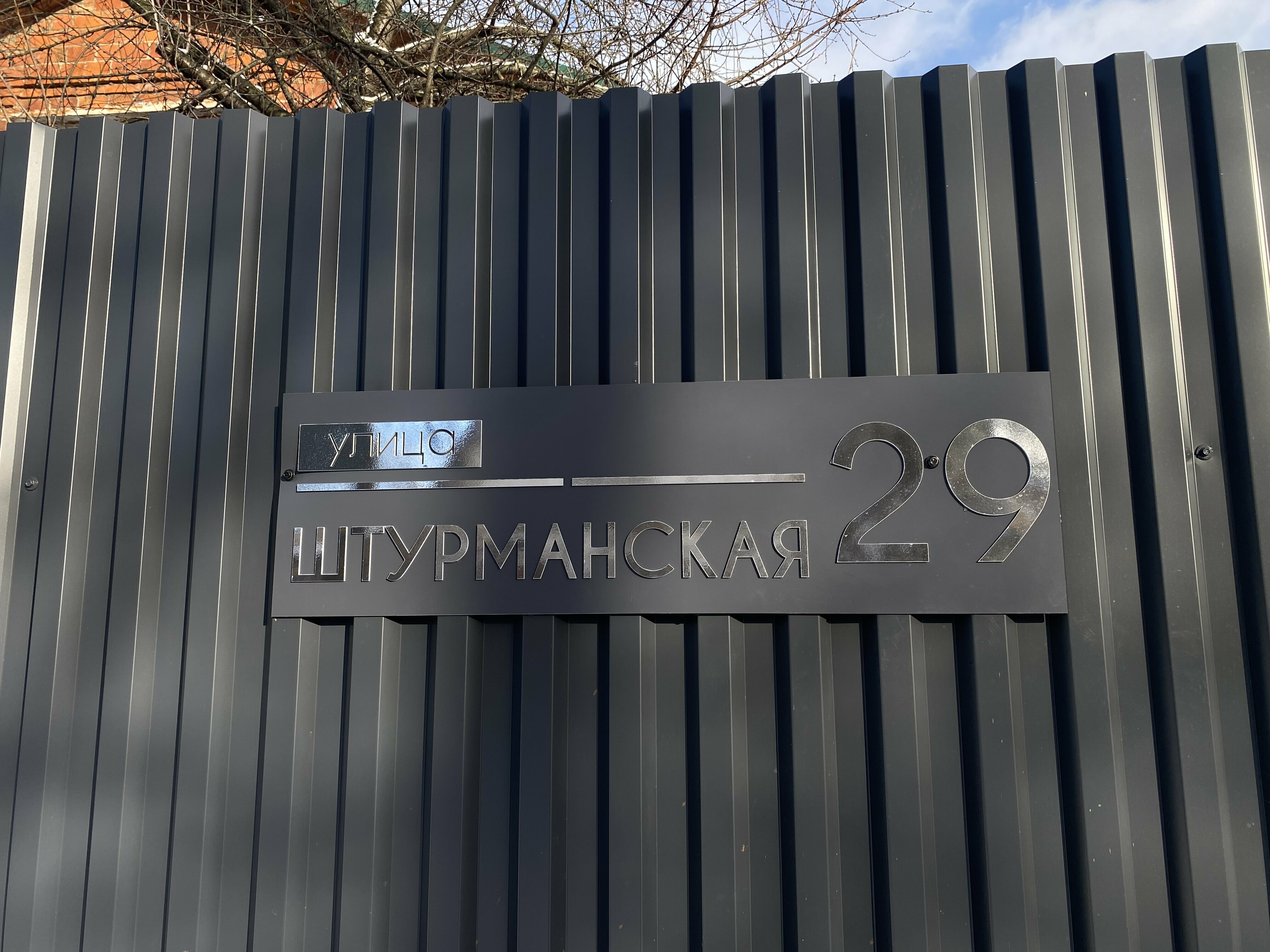 Фото Штурман