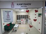 Kamyshov Parfums (проспект Генерала Острякова, 65А), tienda de perfumes y cosmética