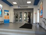 Ростелеком (Нижний Новгород, Большая Покровская улица, 56), telecommunication company