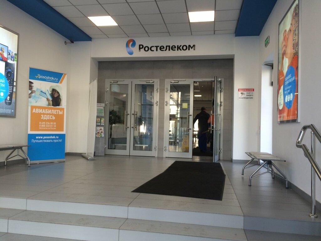Telecommunication company Ростелеком, Nizhny Novgorod, photo