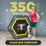 Джампинг-фитнес Go&Fly (Рабочая ул., 53, стр. 1), фитнес-клуб в Москве