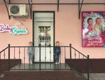 Baby room (ulitsa Kirova, 83), children's clothing store