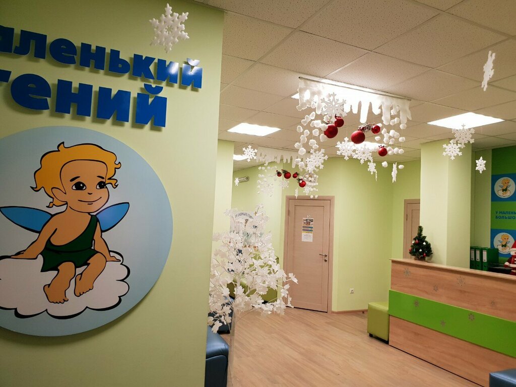 Центр развития ребёнка Маленький гений, Ижевск, фото