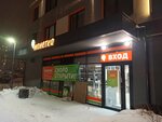 Монетка (Chempionov Street, 1), tienda de productos