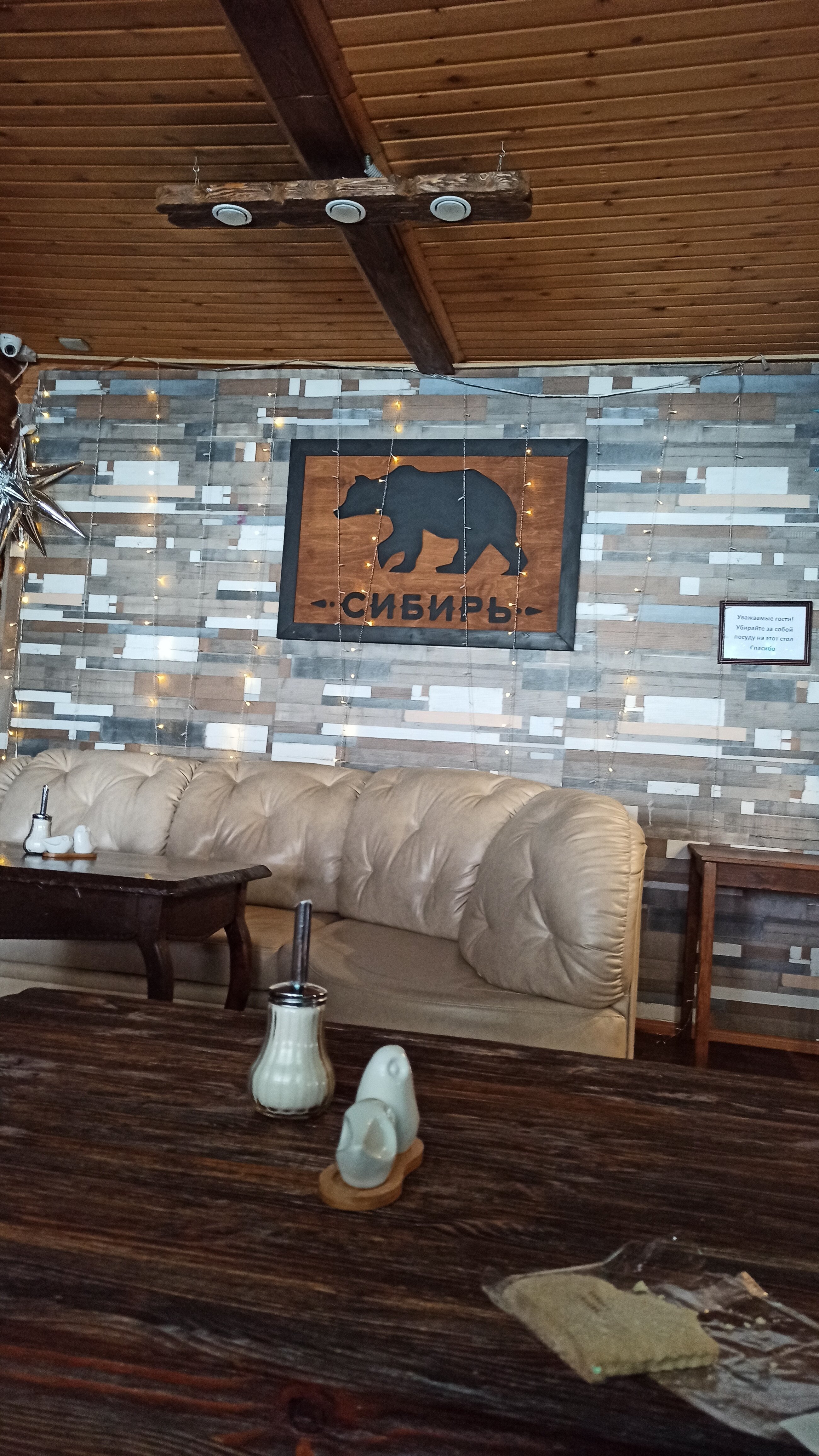 Фото Сибирь