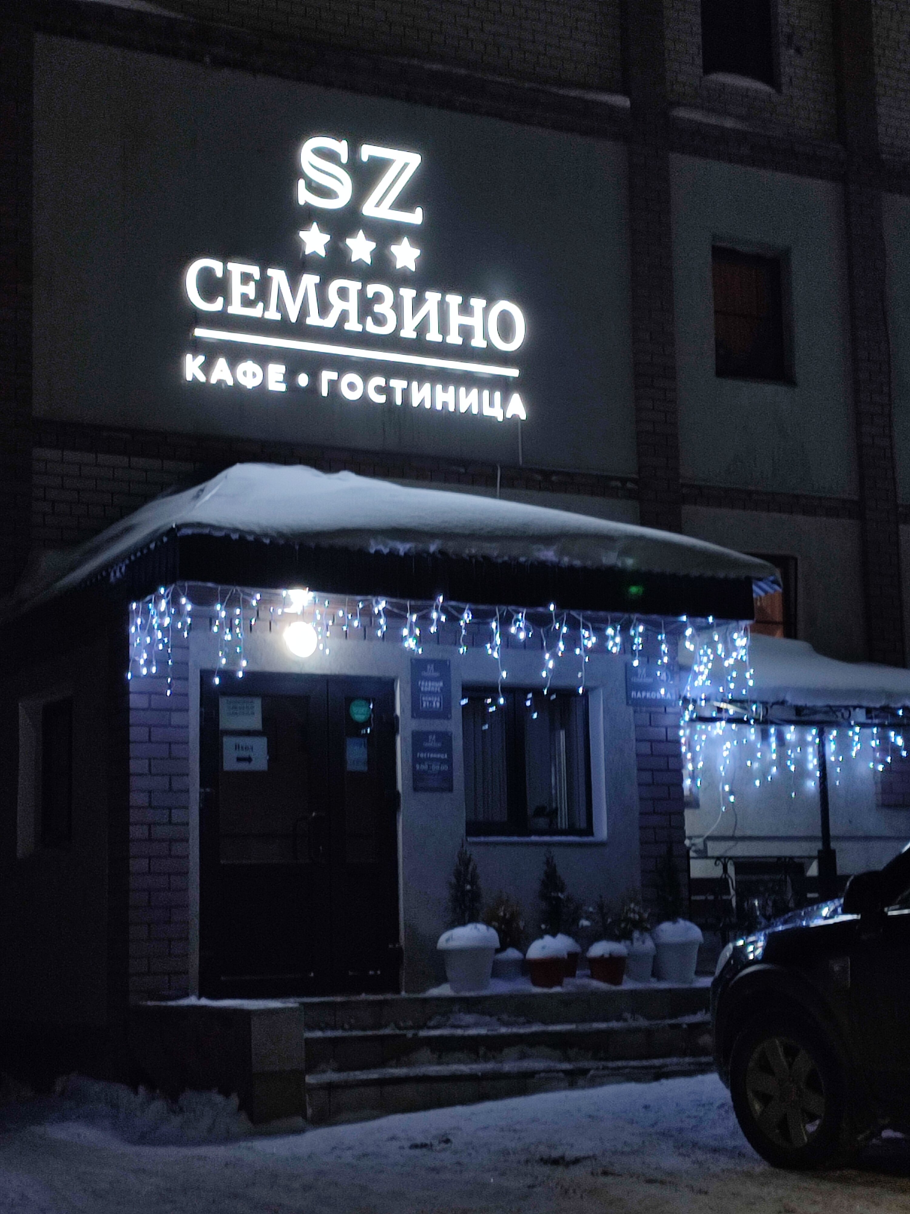 Фото Семязино