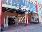 Autotuning (Chilanzar District, Chilanzar Residential Area, 10-Chilonzor mavzesi, 30A), auto parts and auto goods store