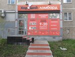 Good Lombard (Bisertskaya Street, 129), pawnshop