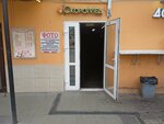Стоматология (1st Brestskaya Street, 66), dental clinic