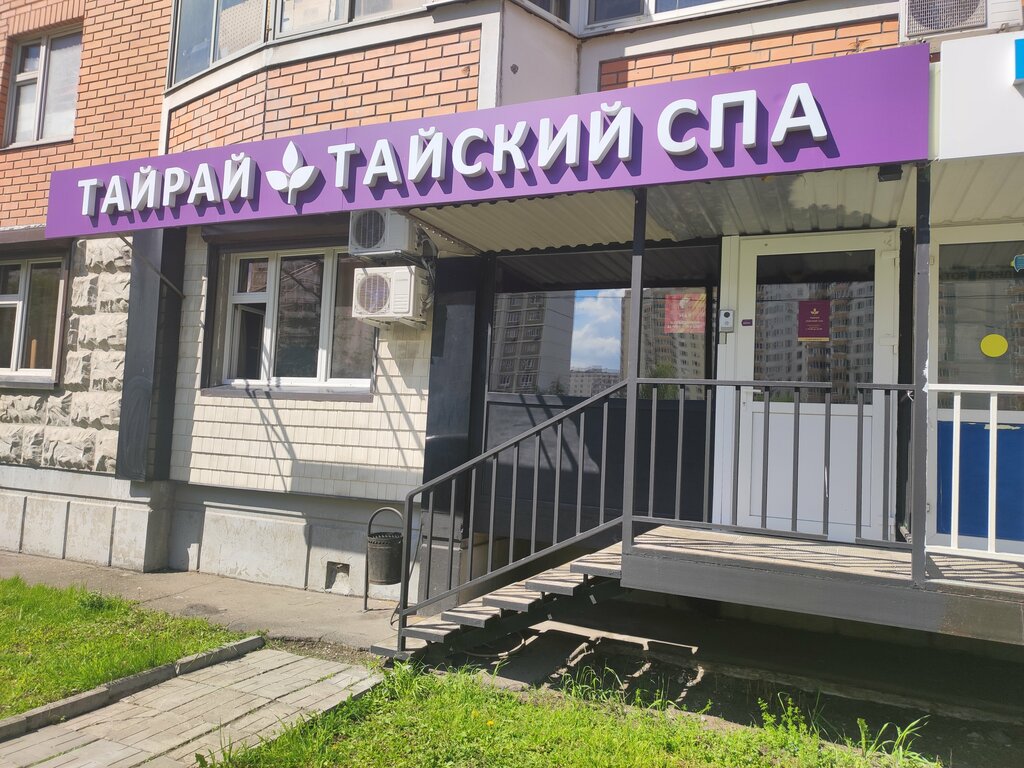 Spa-salon Tairai, , foto