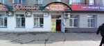 Fanis (Magzhan Zhumabayev Street, 101), tienda de productos