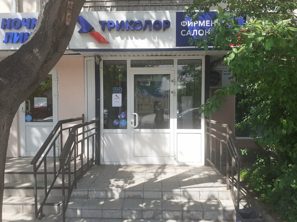 Satellite tv Триколор, Tula, photo