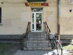 Sushi Wok (Kostromskoy Avenue, 27), food and lunch delivery
