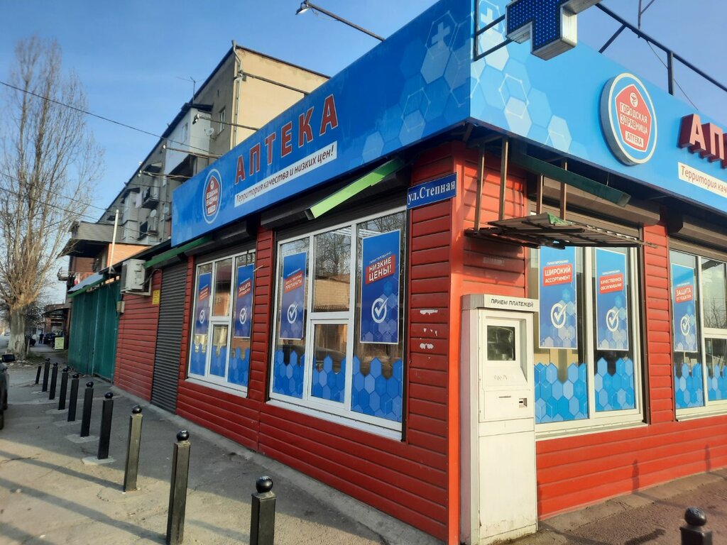 Pharmacy Городская здравница, аптека, Republic of North Ossetia — Alania, photo