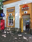 Пан Цзы по (Kirova Avenue, 70Б), asian food store