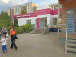 Magnit Kosmetik (Yaroslavl, Mashinostroiteley Avenue, 40), perfume and cosmetics shop