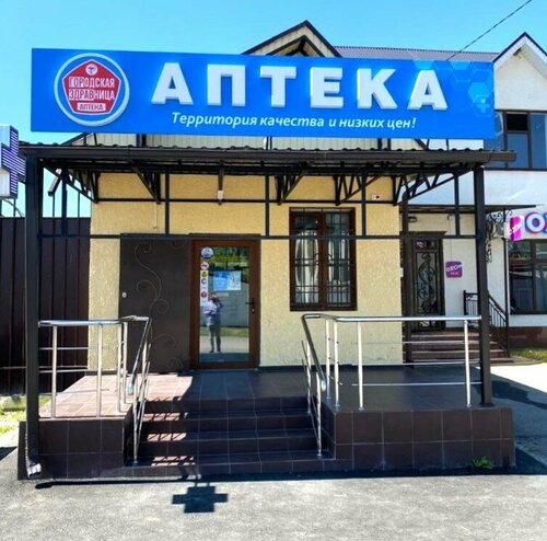 Farmacia Городская Здравница, , foto