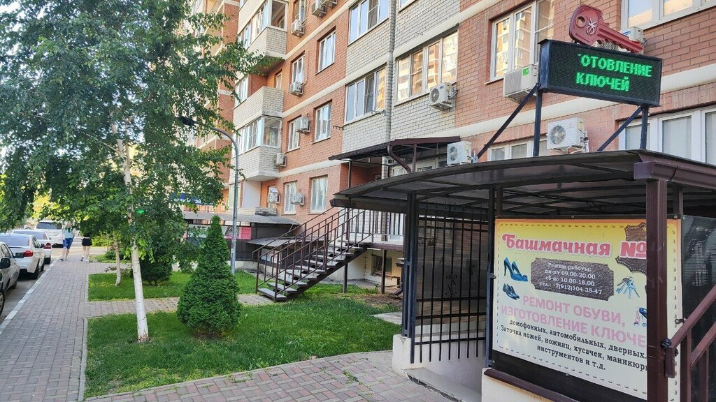 Shoes repair Башмачная № 1, Krasnodar, photo
