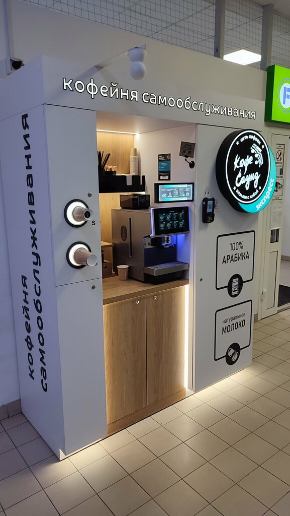 Coffee machine Кофе Саунд, Mogilev, photo