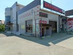 Шиномонтаж 9+ (Prigorodnaya ulitsa, 255) ، تركيب وتصليح الإطارات