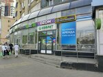 Почта России (Polevaya Street, 59), parcel automat