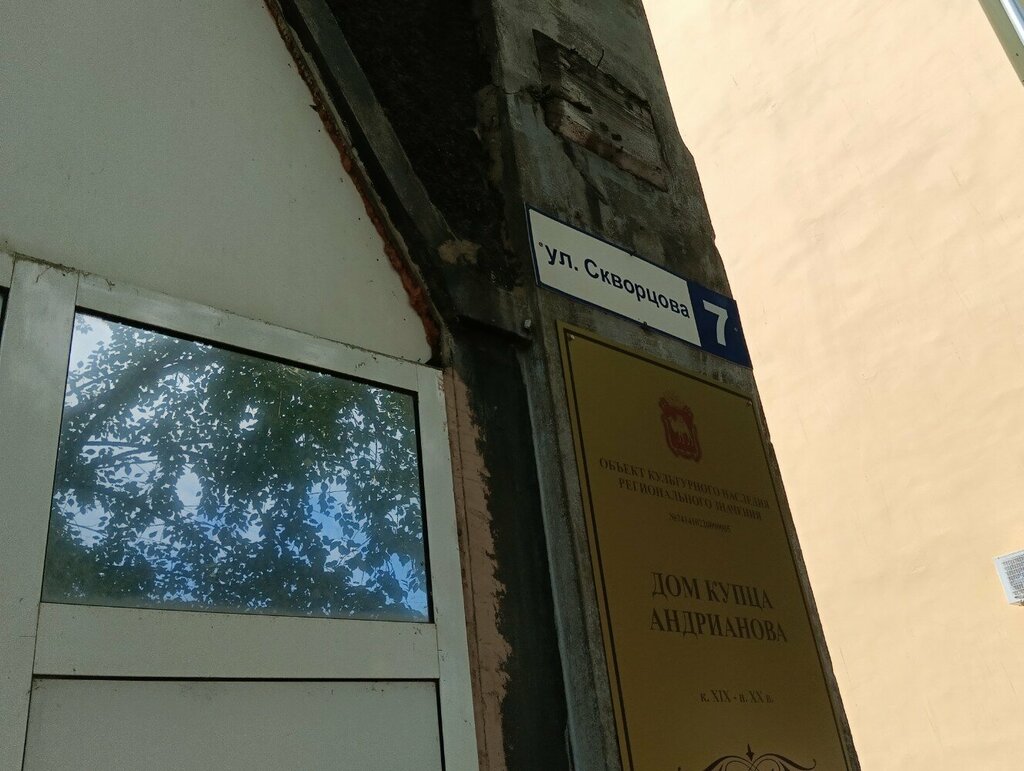 Агентство недвижимости Поиск, Златоуст, фото