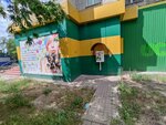 Вода (Antonova-Ovseyenko Street, 13) ، محل بيع المياه