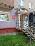 Малыш (Druzhby Street, 19), tienda de ropa para niños