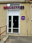 Wildberries (ulitsa 9 Yanvarya, 5) ، نقطة تسليم