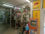 Suvenirny magazin (Dzerzhinskogo Street, 79), gift and souvenir shop