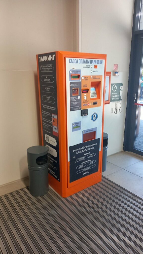 Parking meter Паркомат, Sochi, photo