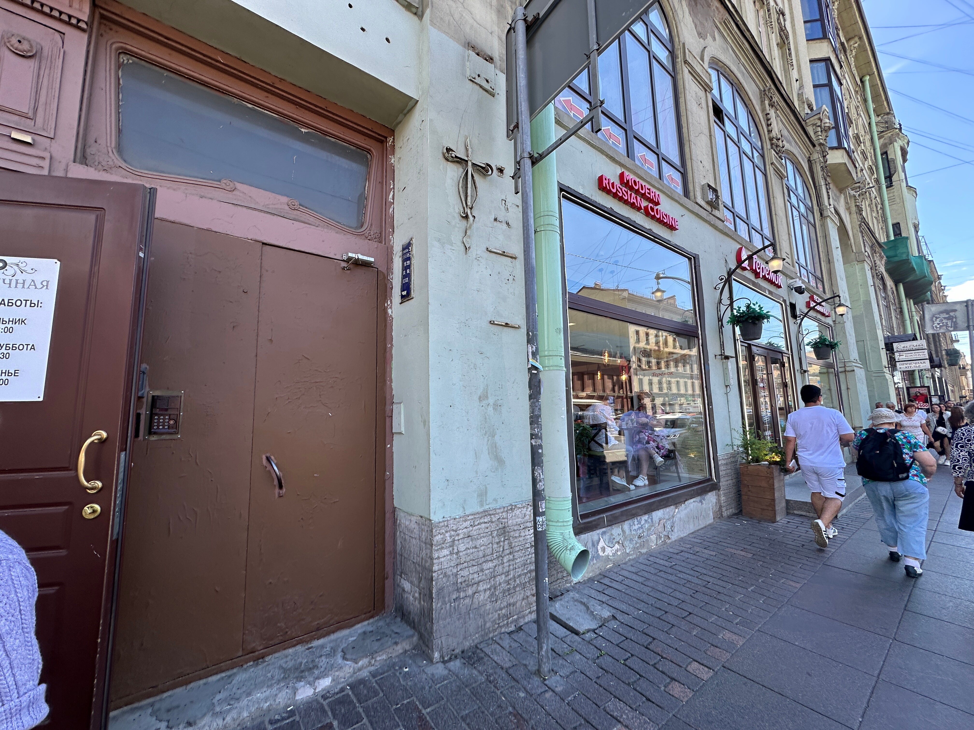 Фото Иван да Марья