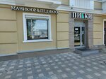 Pilki (Karla Marksa Street, 62), nail salon