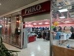 Riko (Entuziastov Boulevard, 16), clothing store