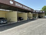 Мой сам (улица Генерала Васильева, 30Б), car wash