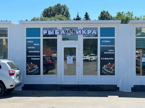 Fish and seafood Сеть, Tarusa, photo