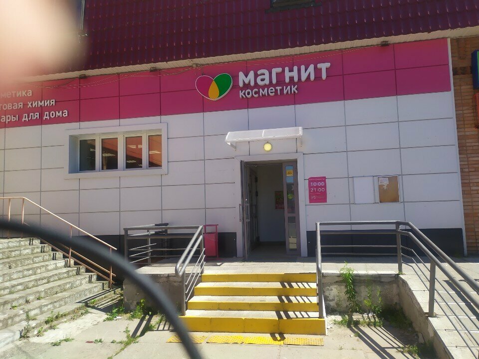 Perfume and cosmetics shop M. Kosmetik, Kaluga, photo