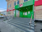 5Post (Svobody Street, 95А), point of delivery