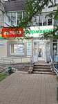 LinzOchki (Tverskaya Street, 46) ، متجر أدوات بصرية