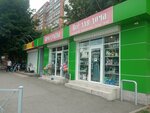 Всё для дома (Vladikavkazskaya ulitsa, 55Б), household goods and chemicals shop
