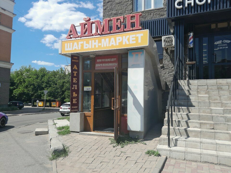 Payment terminal Kassa 24, Astana, photo