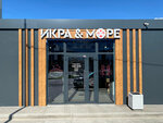 Ikra i More (Kaliningrad, ulitsa Marshala Zhukova, 2А) ، الأسماك والمأكولات البحرية