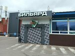 12.7 (Shamilya Usmanova Street, 47), billiard hall