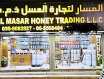 Almasar Honey (155, Ibrahim Mohammed Al Medfa'a Street, Sharjah), honey and beekeeping