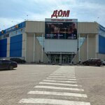 Mebel Kholl (Karla Marksa Avenue, 210), furniture store
